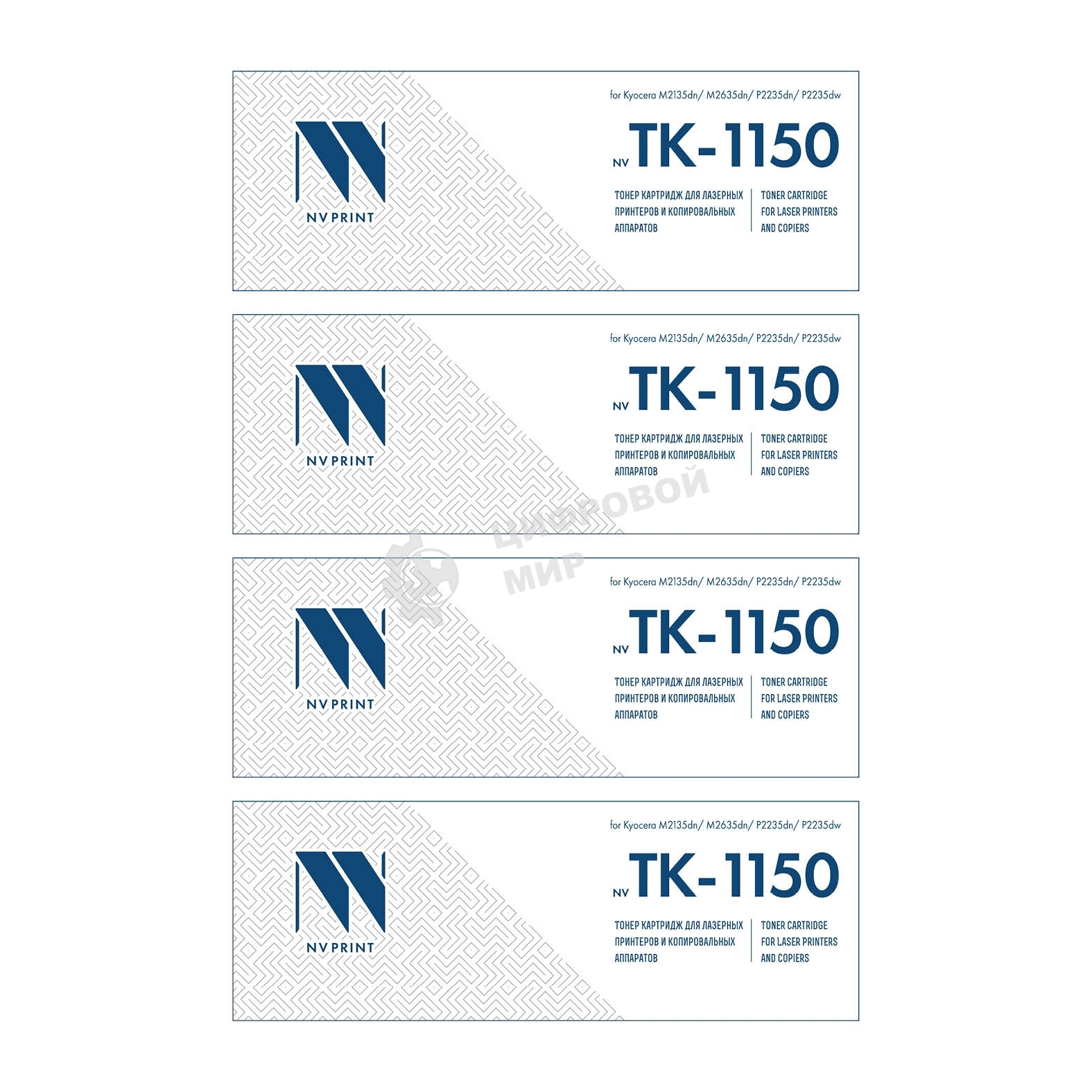 Картридж NVP совместимый NV-TK-1150-SET4 для Kyocera M2135dn/M2635dn/M2735dw/P2235dn/P2235dw (3000k) (4 шт)