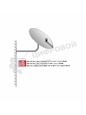 Кронштейн для спутниковой антенны Rexant 0,6 м 34 см Г-образный