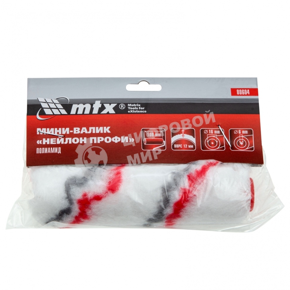 Мини-валик сменный НЕЙЛОН Профи, 100 мм, ворс 12 мм, D - 16 мм, D ручки - 6 мм, полиамид MTX