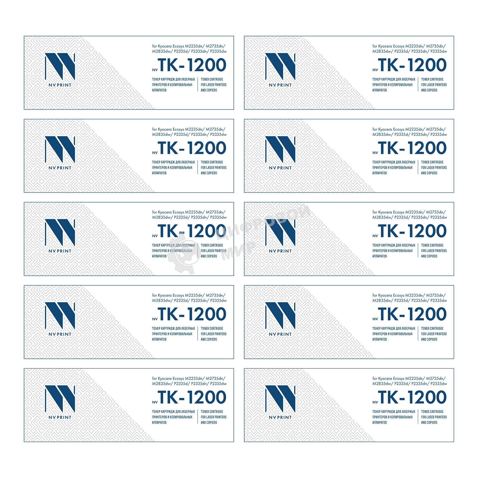 Картридж NVP совместимый NV-TK-1200-SET10 для Kyocera Ecosys M2235dn/ M2735dn/ M2835dw/ P2335d/ P2335dn/ P2335dw (3000k) (10 шт)