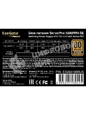 Блок питания серверный 1200W ExeGate EX292196RUS ServerPRO 80 PLUS Bronze, 1200PPH-SE (ATX, for 3U+ cases, APFC, КПД 89% (80 PLUS Bronze), 12cm fan, 24pin, 2x(4+4)p, 6xPCI-E, 8xSATA, 4xIDE, box, black)