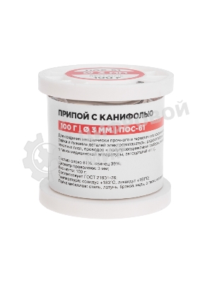 Припой с канифолью Rexant ПОС-61, 100г, Ø3мм, (олово 61%, свинец 39%), катушка