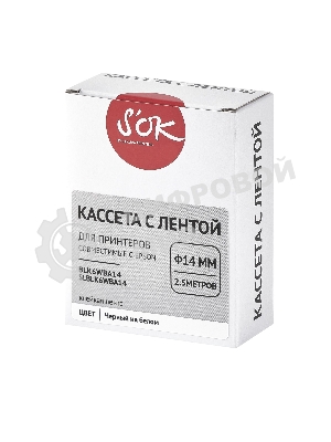 Кассета с лентой S'OK by Sakura Printing BLK6WBA14 для Epson, черный на белом, 14мм/2.5м