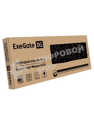 Клавиатура проводная ExeGate EX298364RUS Smart K120 (USB, полноразмерная, влагозащищенная, 104кл., Enter большой, длина кабеля 1,6м, черная, RTL)