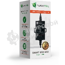 Контроллер питания Navitel Smart Box Max черный 4.5м Вход 1240 В, выход 5В 2А, защита от разряда аккумулятора, таймер (упак.:1шт)