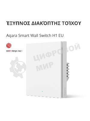 Выключатель умный Aqara Smart wall switch H1 ((with neutral, single rocker) WS-EUK03