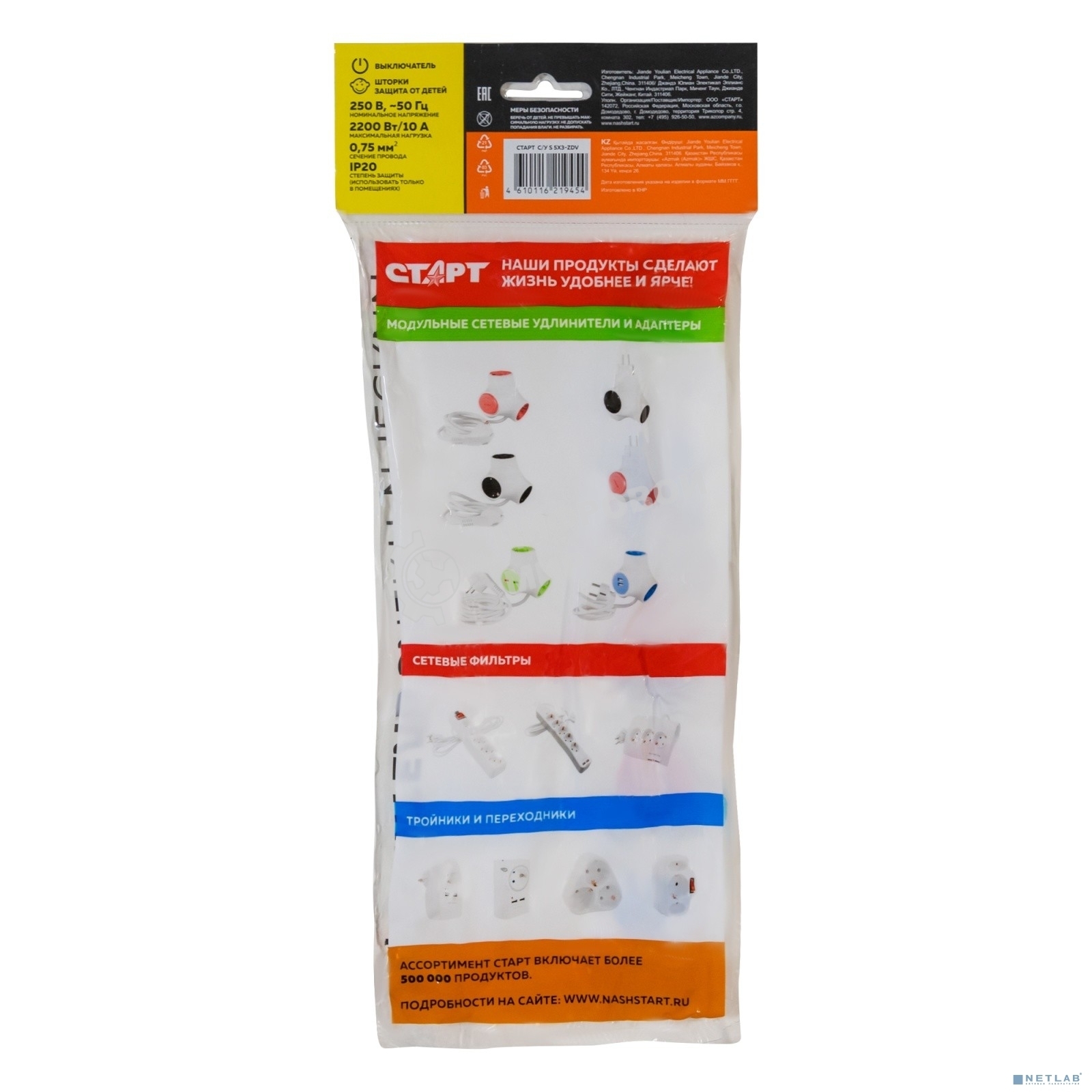 Сетевой фильтр СТАРТ С/У S 5x3-ZDV, белый, серия CLASSIC