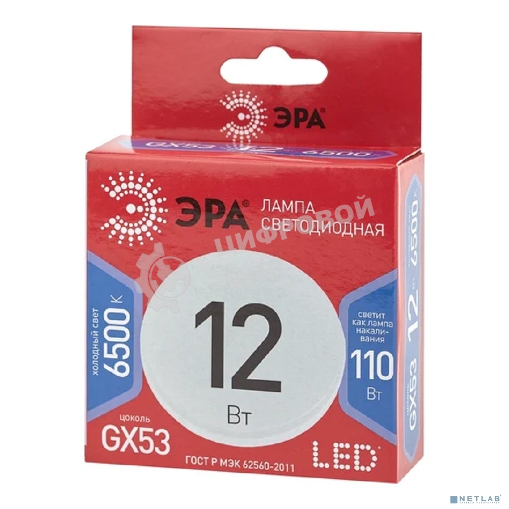Лампа светодиодная ЭРА LED GX-12W-865-GX53 R (диод, таблетка, 12Вт, хол, GX53) (10/100/4200)