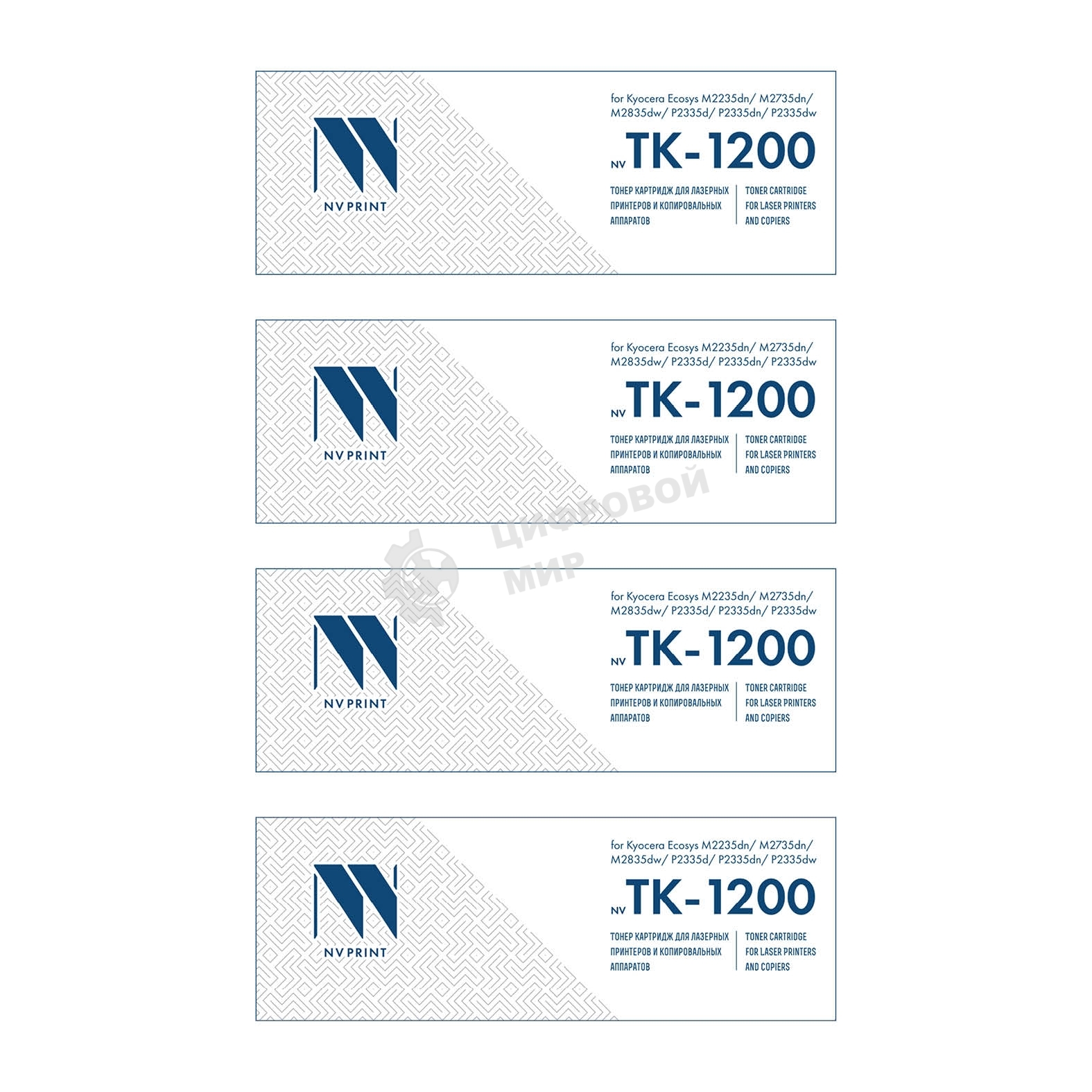 Картридж NVP совместимый NV-TK-1200-SET4 для Kyocera Ecosys M2235dn/ M2735dn/ M2835dw/ P2335d/ P2335dn/ P2335dw (3000k) (4 шт)