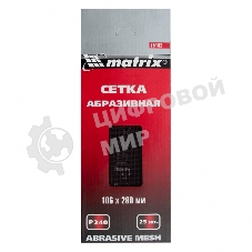 Сетка абразивная Matrix, P 240, 106 х 280 мм, 25 шт.