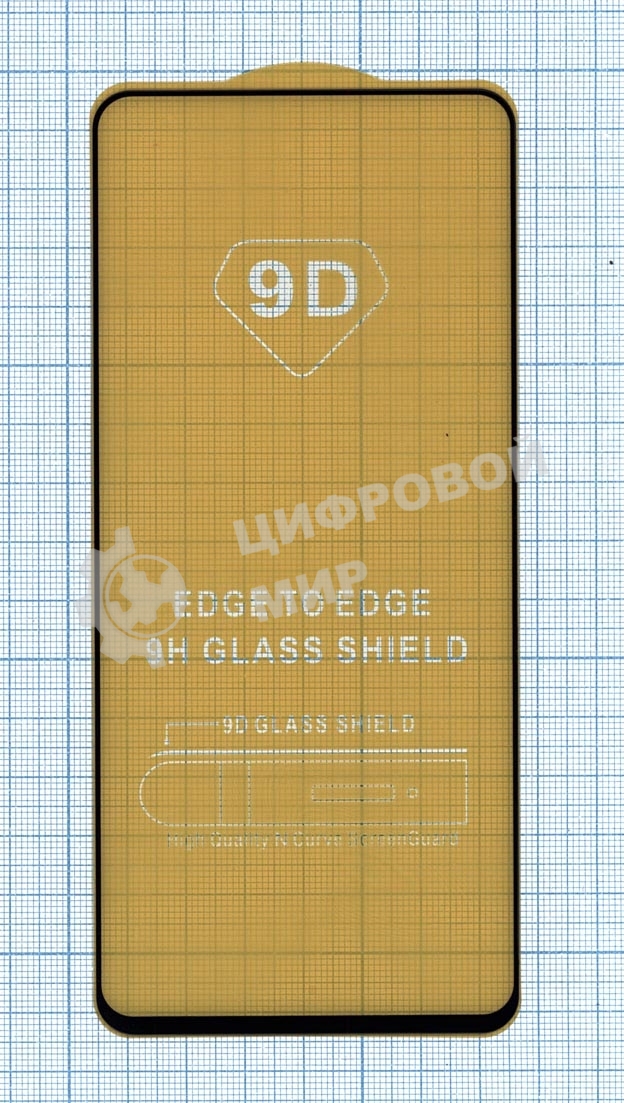 Защитное стекло 