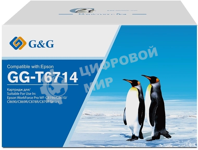Бункер G&G GG-T6714 (C13T671400) для Epson WorkForce Pro WF-C8190/C8610/C8690/C869R/C878R/C879R Series