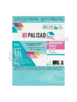 Пакеты для мусора с завязками Home Palisad 35 л x 15 шт. синие
