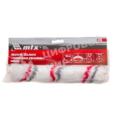 Мини-валик сменный MTX нейлон Профи, 150 мм, ворс 12 мм, D - 16 мм, D ручки - 6 мм, полиамид