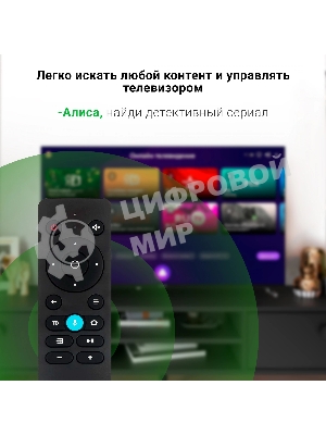 Телевизор Digma 50