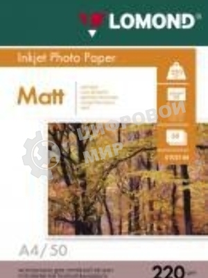 Фотобумага Lomond 0102144 A4/220г/м2/50л./белый матовое/матовое для струйной печати