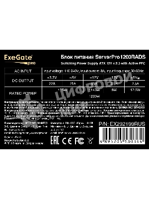 Блок питания серверный 1200W ExeGate EX292199RUS ServerPRO-1200RADS (ATX, for 3U+ cases, КПД 82% (80 PLUS), 14cm fan, 24pin, 2(4+4)pin, 6xPCIe, 8xSATA, 4xIDE, Cable Management, black)