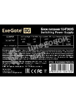 Блок питания ExeGate F300S (EX288876RUS), 300Вт, 40мм, серебряный