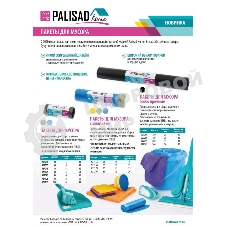 Пакеты для мусора с завязками Home Palisad 35 л x 15 шт. синие