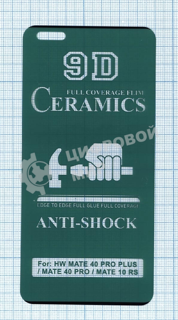 Керамическая пленка (стекло) для Huawei Mate 40 Pro черный