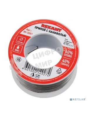 Припой с канифолью Rexant, 100 г, Ø0.5 мм, (олово 60%, свинец 40%), катушка, блистер