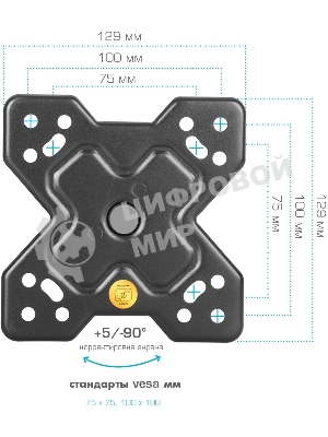 Кронштейн Arm media MARS-6 черный, 10 шт/уп. Кр. стал. настенный для TV 10