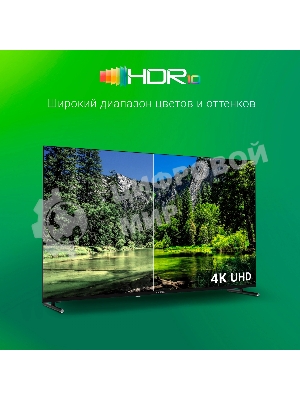 Телевизор Digma 50