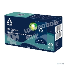 Салфетки Arctic Cooling ARCTIC MX Cleaner wipes (Box of 40 bags) для снятия термопасты (ACTCP00033A)