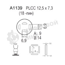 Насадка Quick A1139