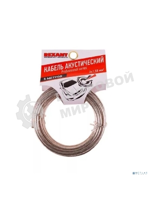 Кабель акустический Rexant 2х1.50 мм2, прозрачный SILICON, 5 м
