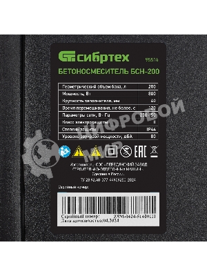 Бетоносмеситель Сибртех БСН-200 800 Вт, 200 л, чугунный венец