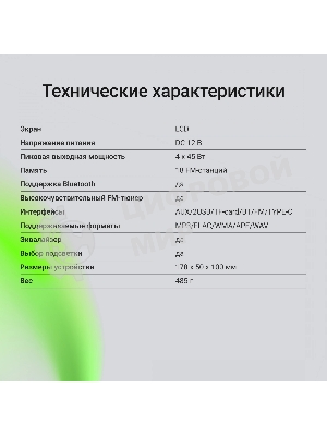 Автомагнитола Digma MCP-450, 1 DIN, Bluetooth, USB Type-A, AUX, пульт ДУ