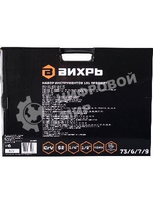 Набор инструментов 73/6/7/9