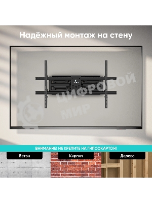 Кронштейн для телевизора ONKRON M10 черный 42