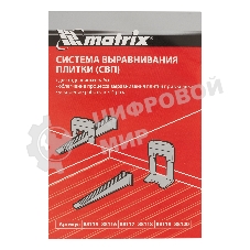 Комплект зажим + клин для системы выравнивания плитки Matrix СВП Ворота, 250/250 шт. в коробе