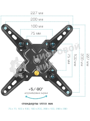 Кронштейн Arm media MARS-7 черный, 15 шт/уп. Кр. стал. настенный для TV 20