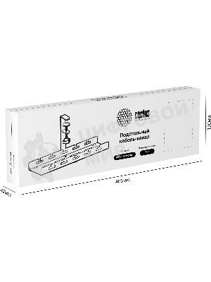 Кабель-канал Cactus CS-CM-400-1WT для столов 40x12.9x19см белый