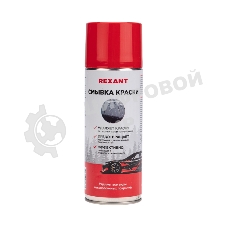Смывка краски Rexant 520 мл, аэрозоль