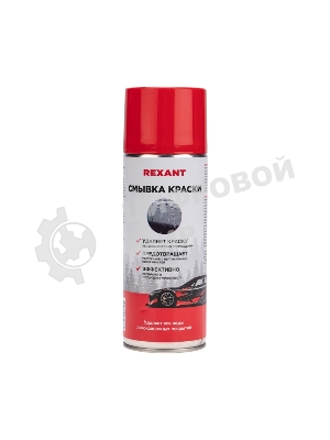 Смывка краски Rexant 520 мл, аэрозоль
