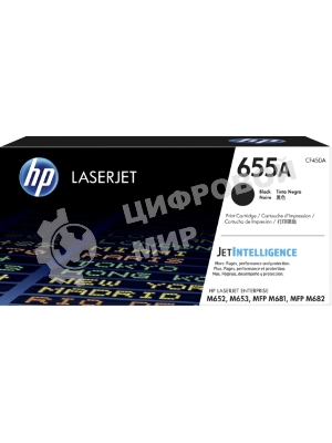 Картридж лазерный HP 655A черный для HP CLJ M652/M653/MFP M681/M682 (CF450A) 12500 стр