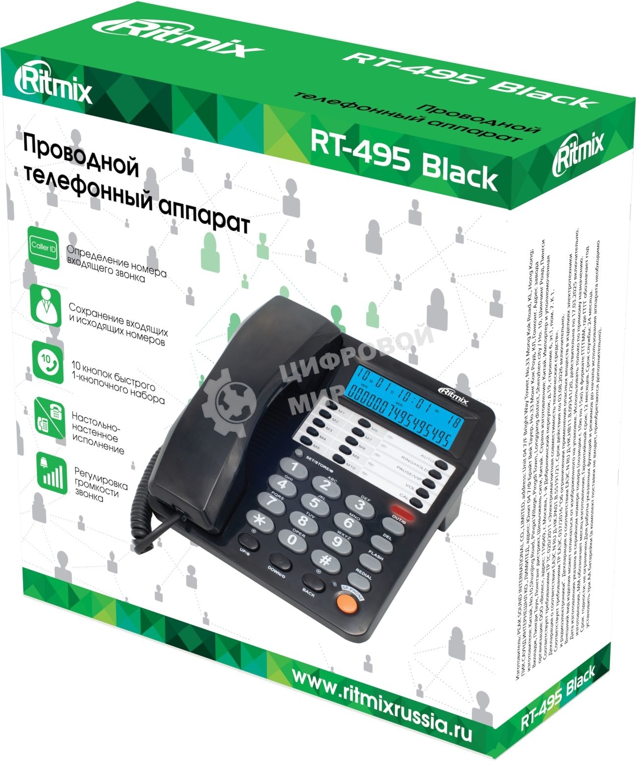 Телефон проводной Ritmix RT-495 черный