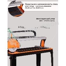 Электрический плиткорез Вихрь ЭП-200/620