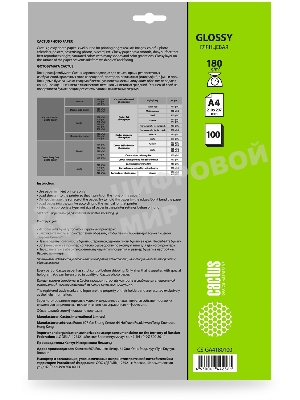 Фотобумага Cactus CS-GA4180100 A4/180г/м2/100л./белый глянцевое для струйной печати