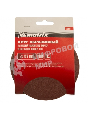 Круг абразивный Matrix на ворсовой подложке под 