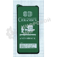 Керамическая пленка (стекло) для Xiaomi Redmi Note 9T черный