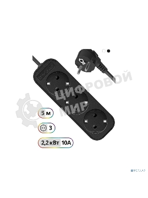 Удлинитель сетевой Defender M350 черный, 5 м, EURO, 3 розетки, 2200 Вт