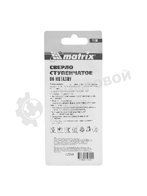 Сверло Matrix ступенчатое 4-6-8-10-12-14-16-18-20-22-24-26-28-30-32мм hss спиральный профиль