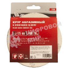 Круг абразивный Matrix на ворсовой подложке под 