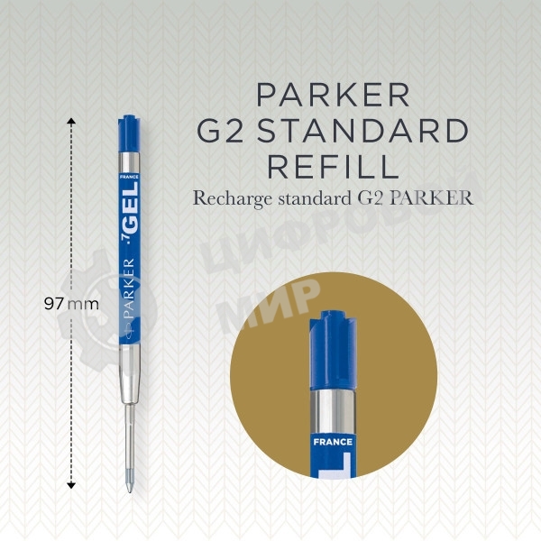 Стержень гелевый Parker Z05 (CW1950346) M 0.7мм синие чернила для ручек шариковых блистер