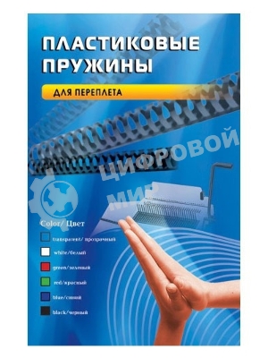 Пружины для переплета пластиковые Office Kit d=10 мм 51-70 лист A4 черный (100 шт) BP2020
